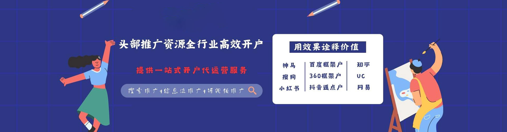樊城竞价开户